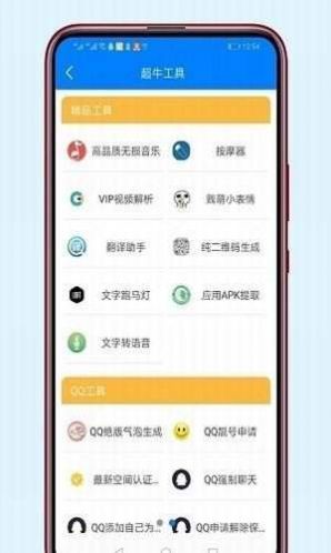 良娣软件库app集合