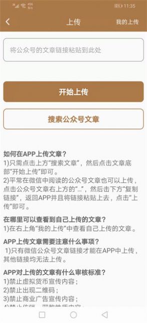 灵猴看点资讯app