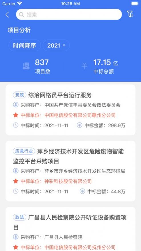 商情通资讯app