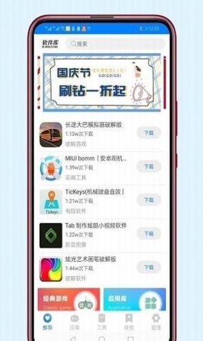 良娣团队软件分享