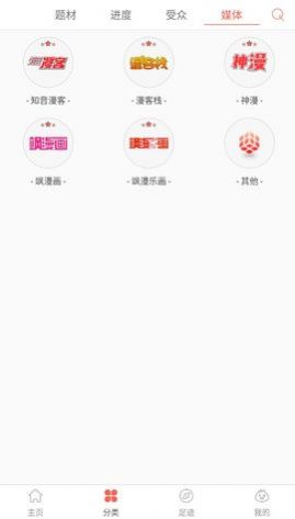 九妖漫画手机版