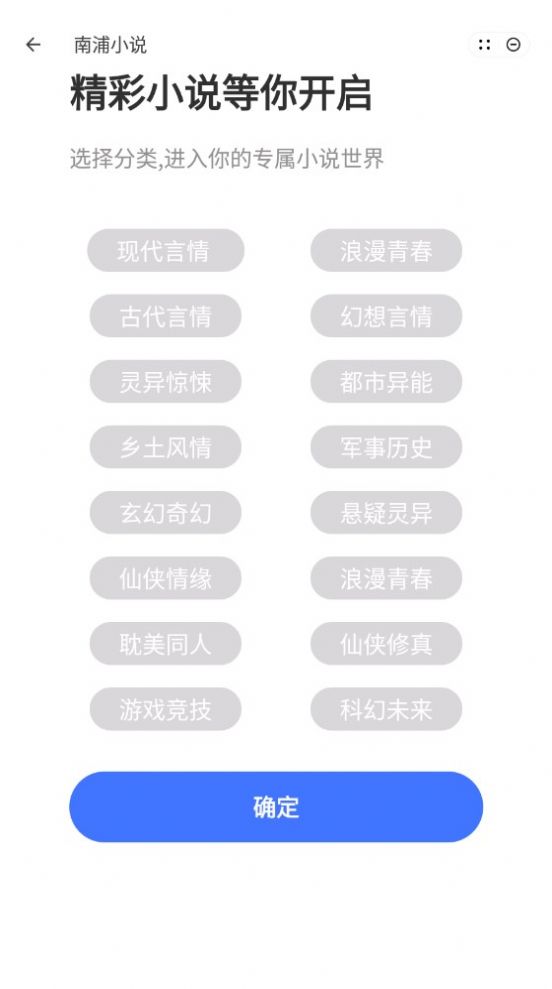 南浦小说app