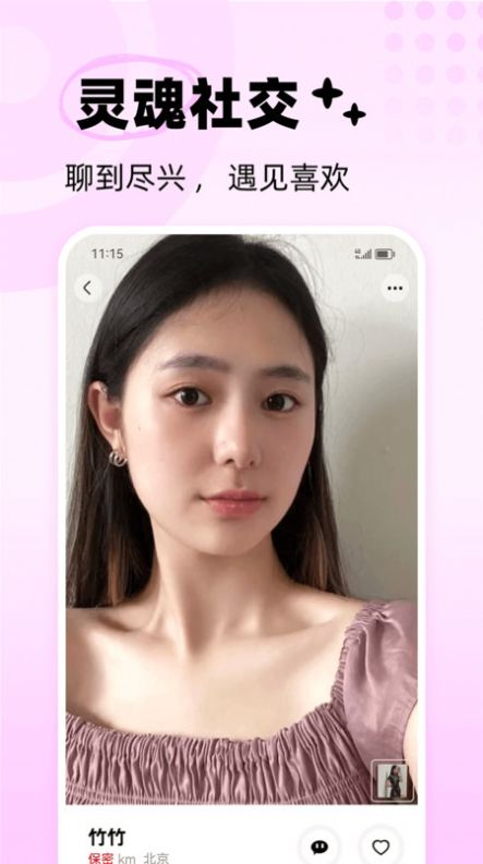 极乐圈社交app