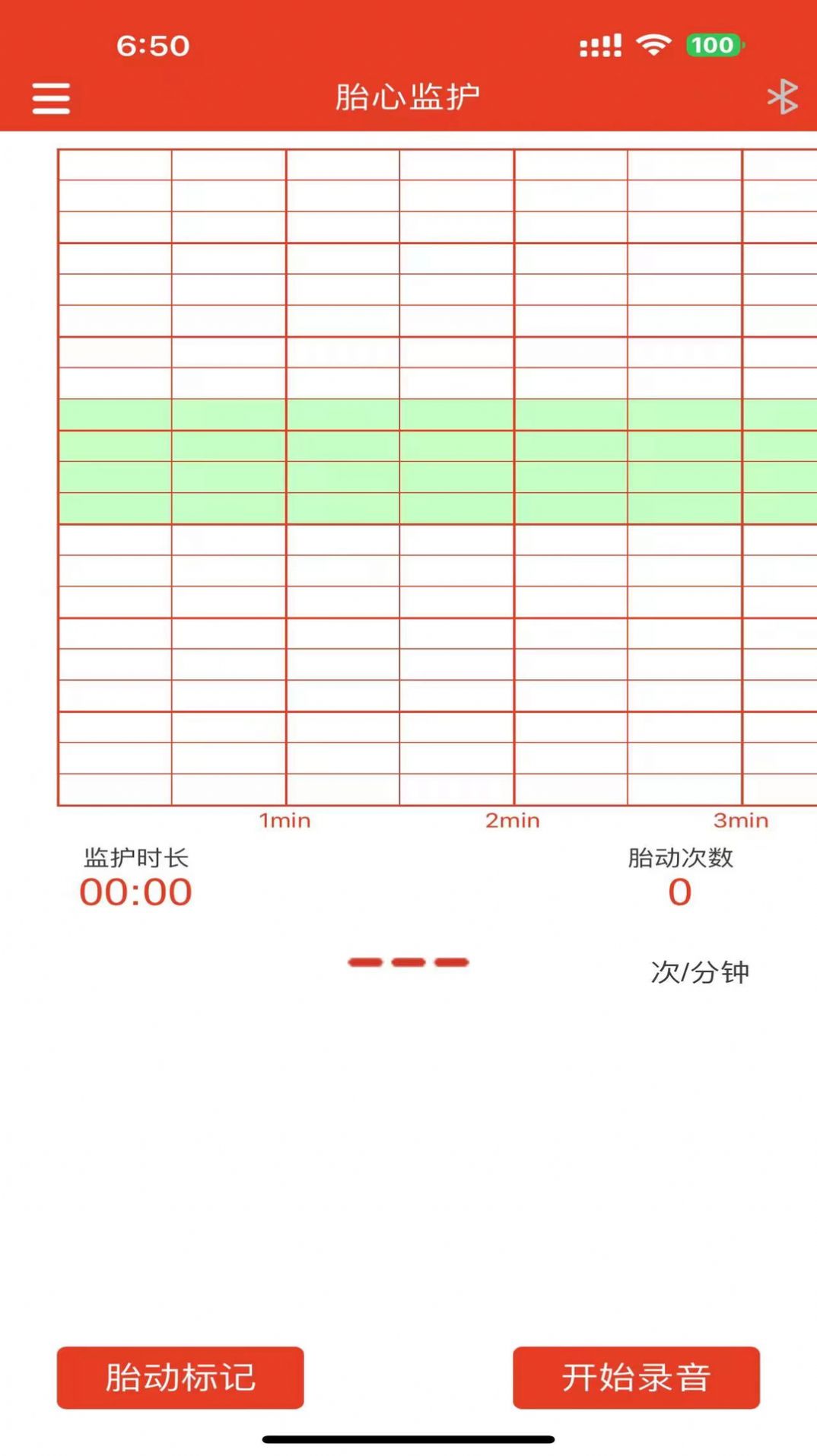 左点胎心仪软件