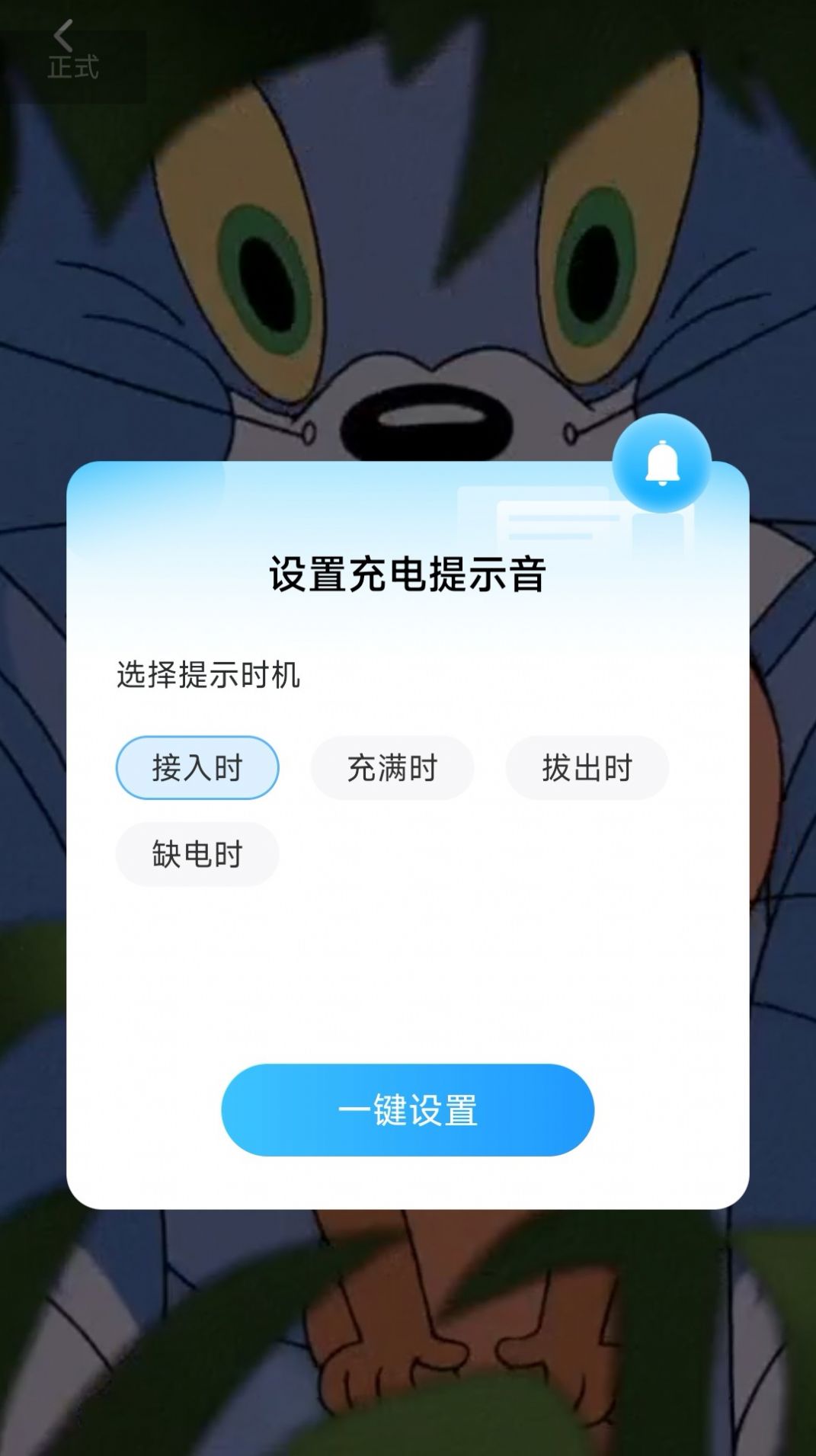 欢畅充电