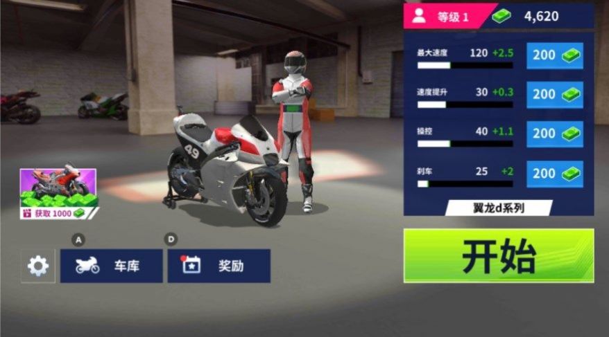 霹雳摩托游戏