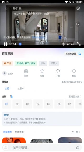 5178视频免费版