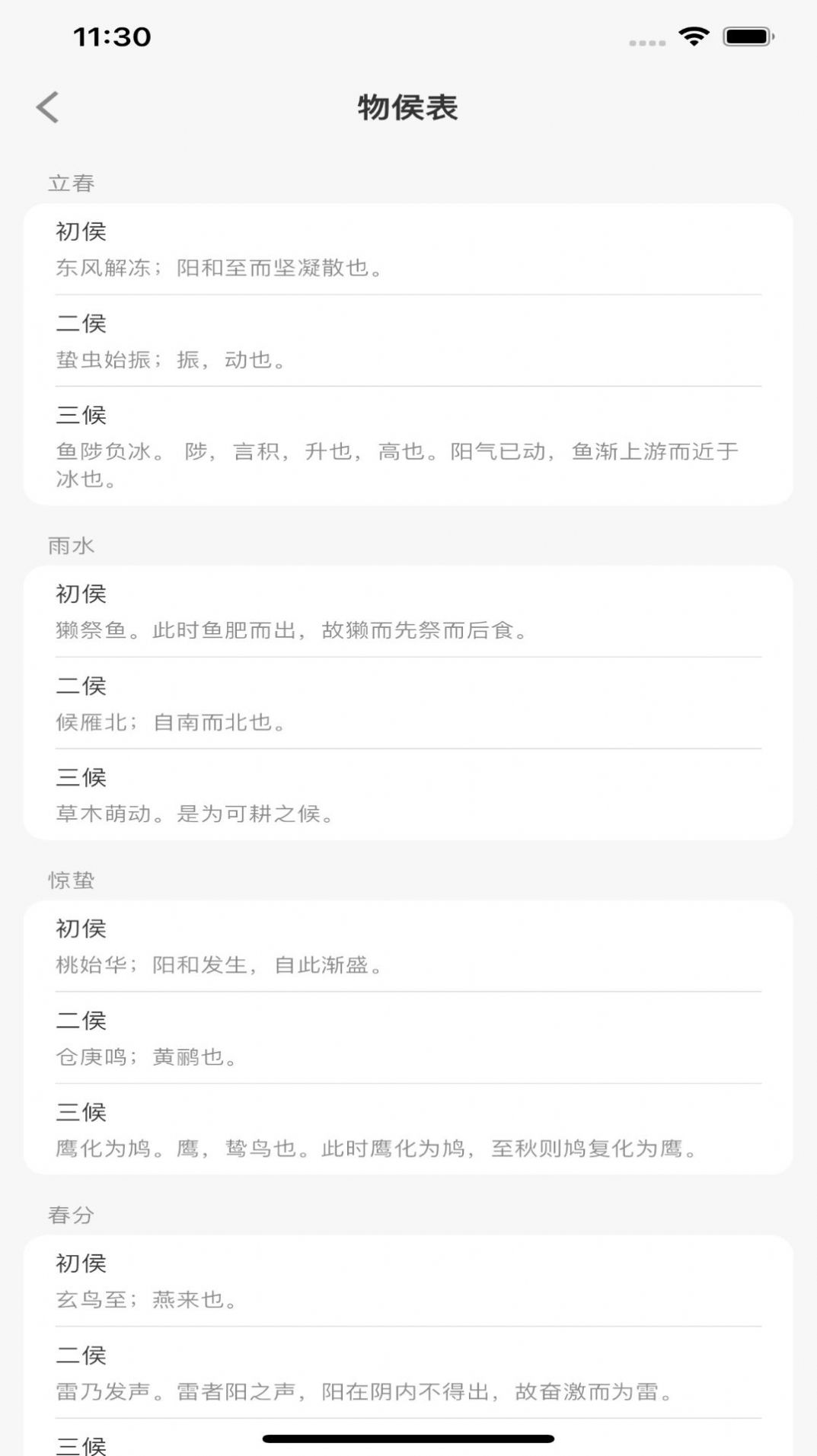 点点有品