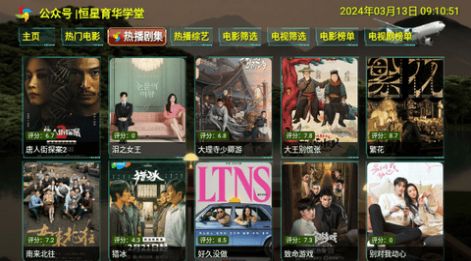 恒星育华学堂至尊版