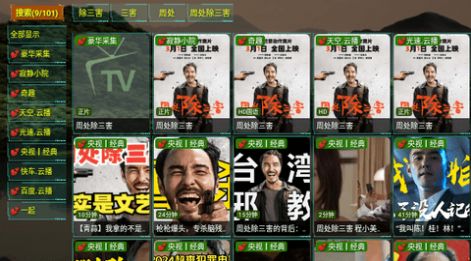 恒星育华学堂至尊版