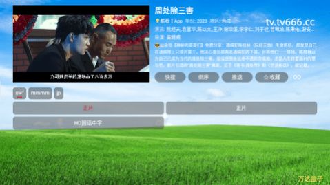 万达影视仓