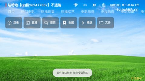 万达影视仓