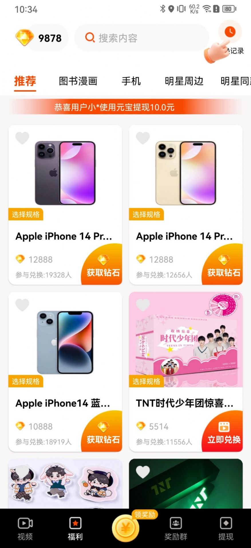 图乐一刷