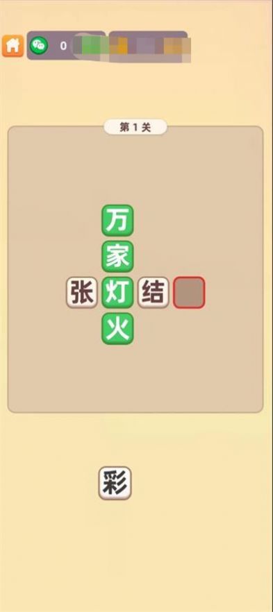 问答达人秀红包版