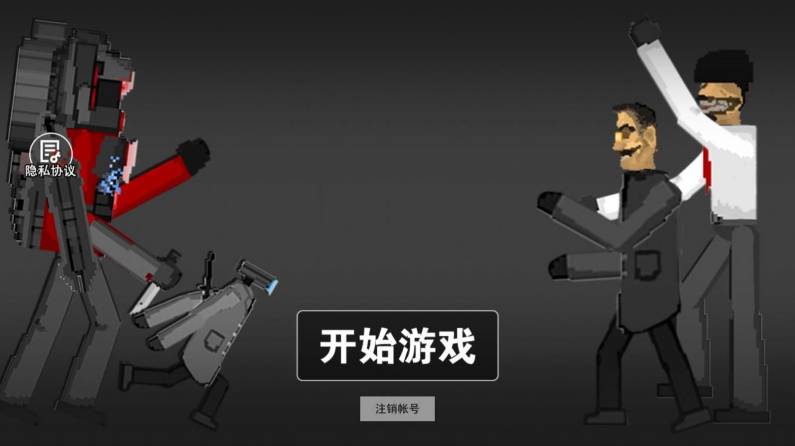 监控人多元战争游戏