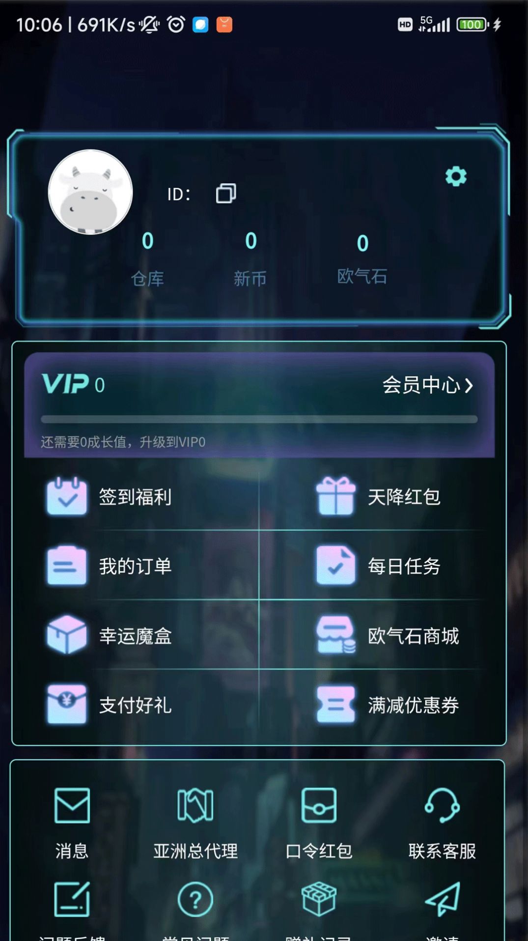 新潮派魔盒