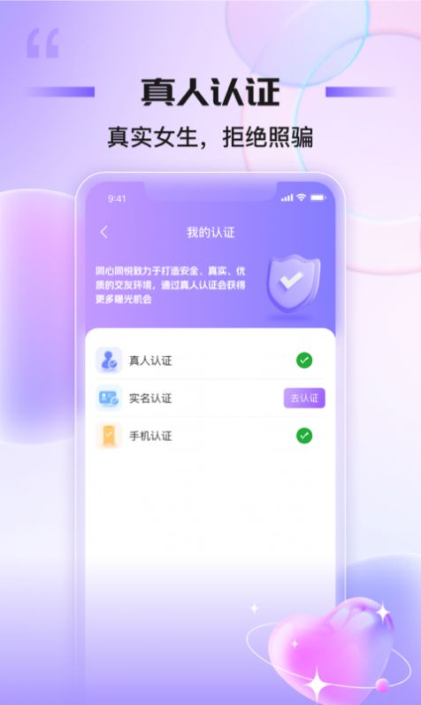 一起蜜聊