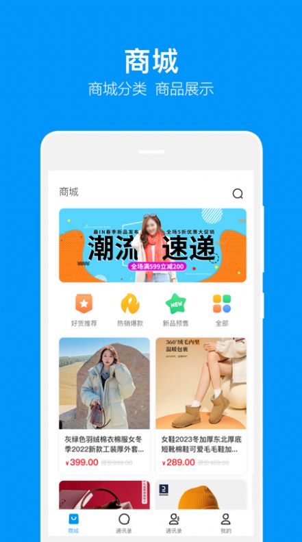 音讯Chat