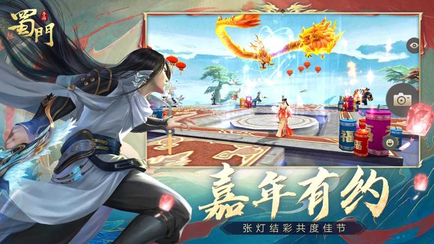 蜀门手游正式版