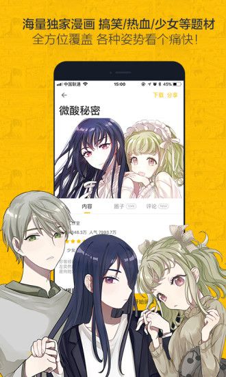 女神漫画免费观看版