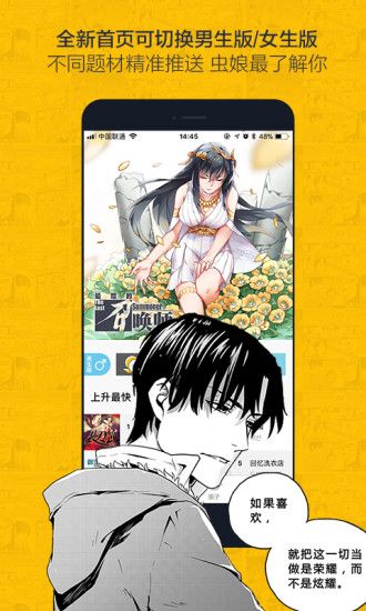 女神漫画免费观看版