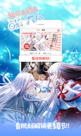 非麻瓜漫画官方app
