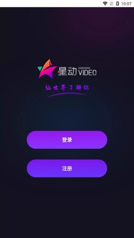 星动短视频app