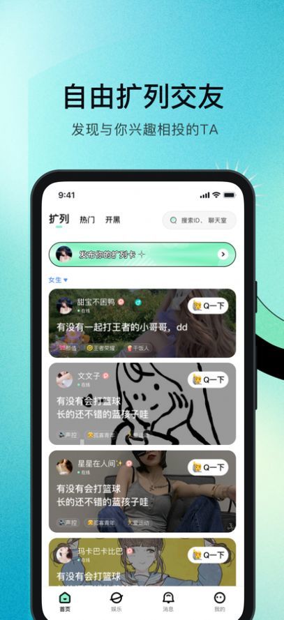 联盟小说app