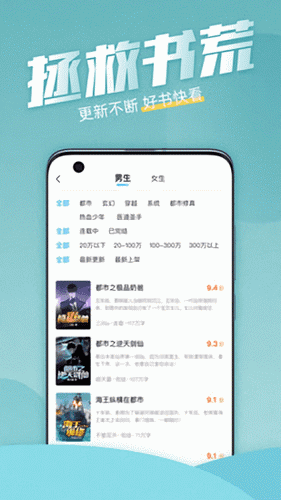 联盟小说app