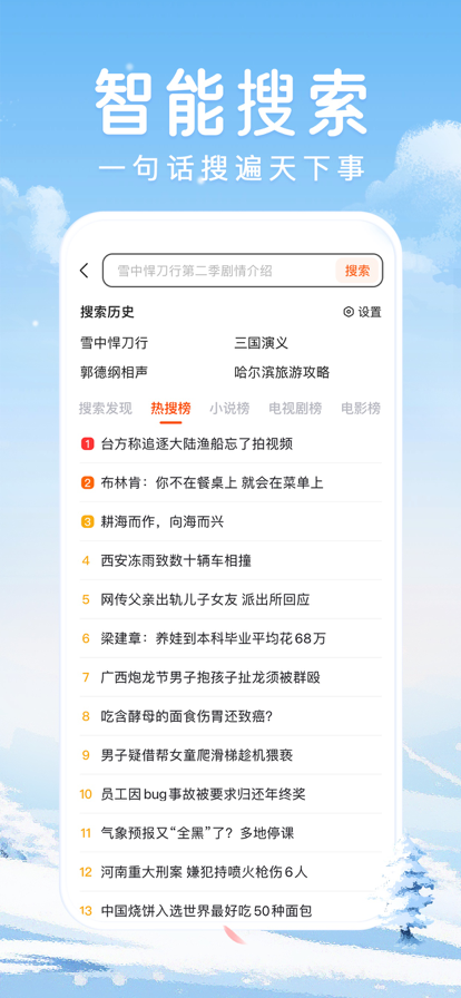 百度畅听版