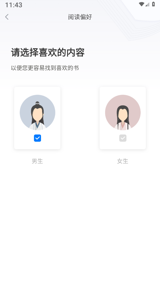 新奇书网app