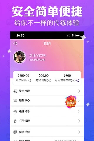 抖玩电竞ios