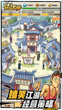 劈山大师免广告版