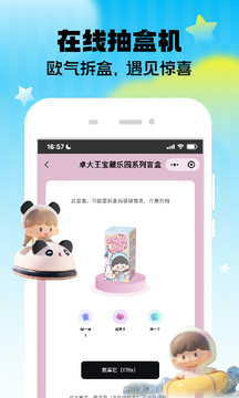 潮玩家官方版