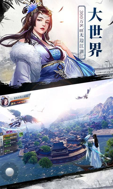 龙武剑吟游戏
