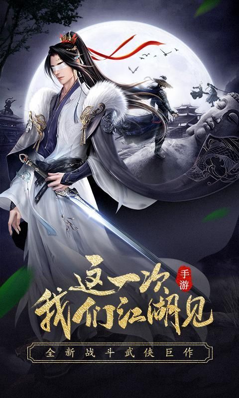 龙武剑吟游戏