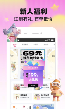 潮玩家官方版
