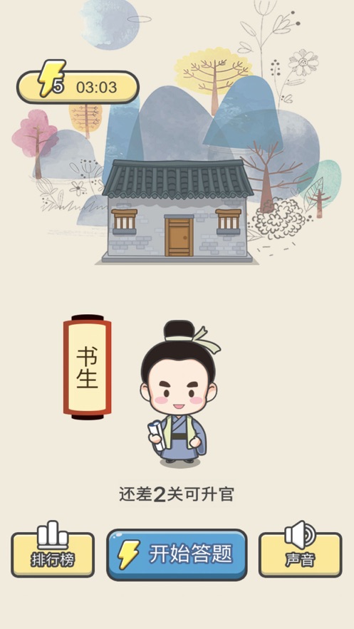 全民猜成语赚钱红包版