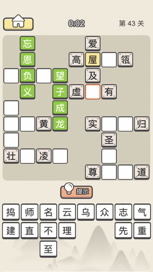 全民猜成语赚钱红包版