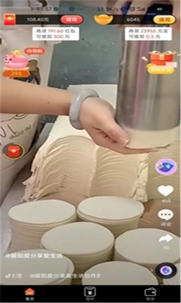 瞬刷宝
