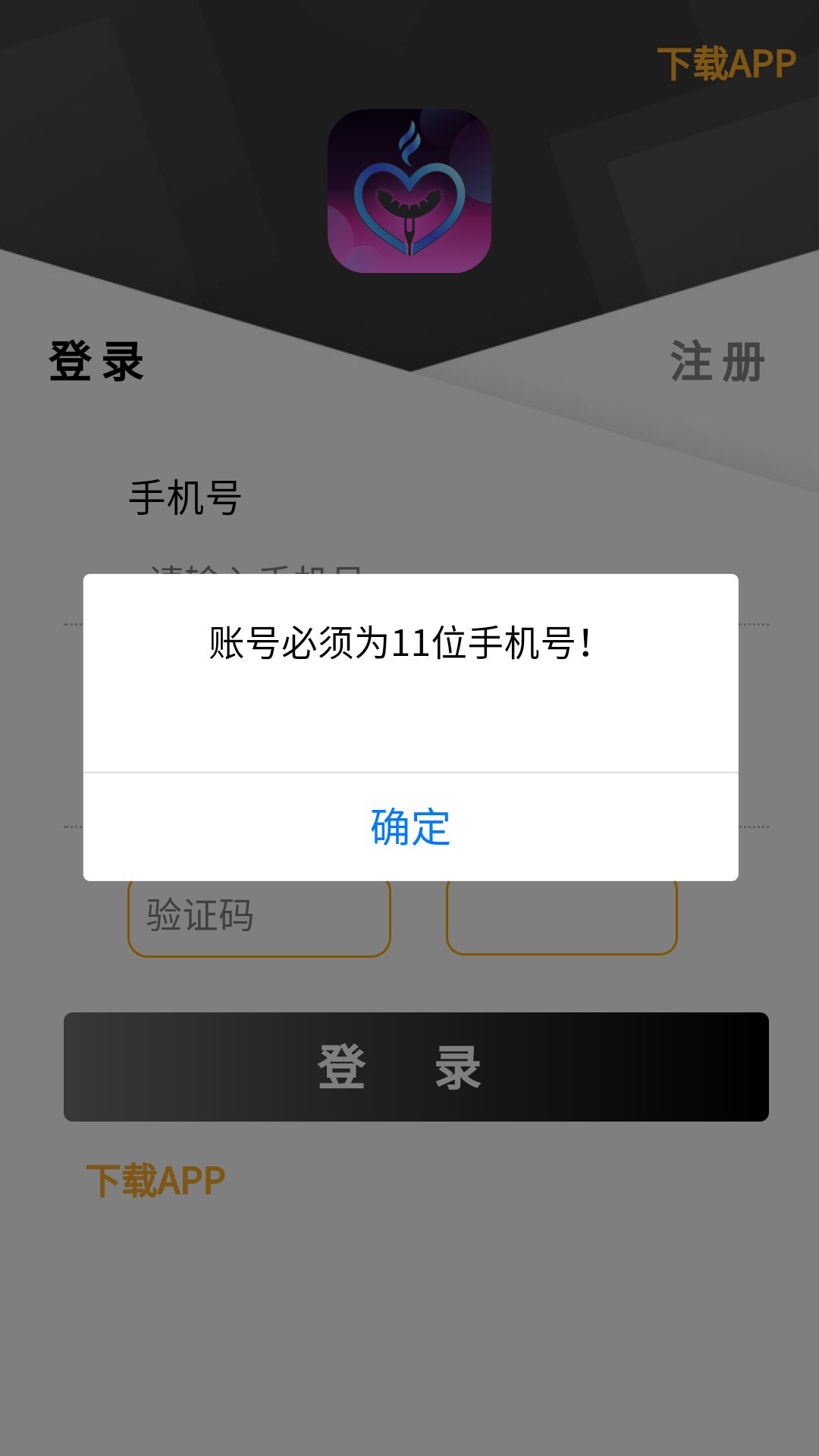 元游游戏盒子app