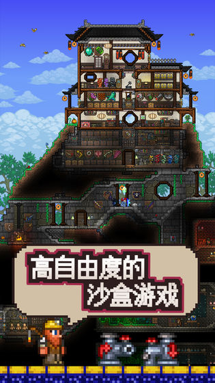 泰拉瑞亚1.3.0.7.9国际汉化版