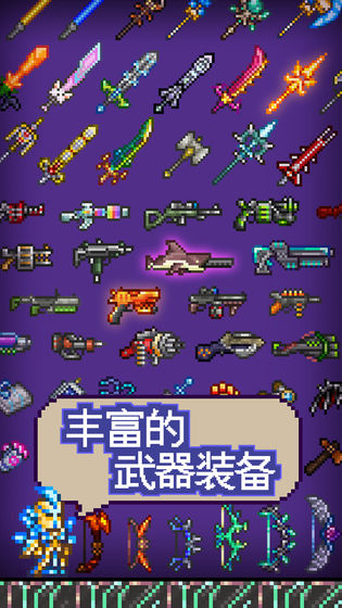 泰拉瑞亚1.3.0.7.9国际汉化版