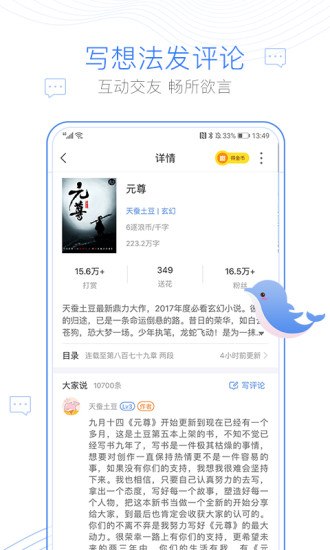 小疙瘩小说app