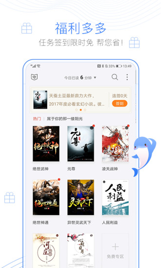 小疙瘩小说app