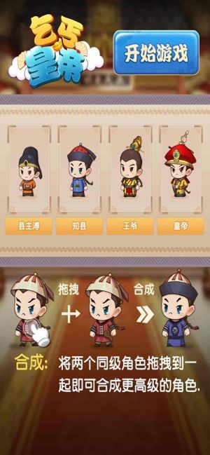 乞丐陛下红包版