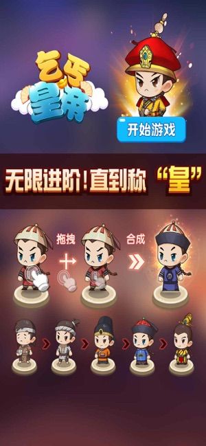 乞丐陛下红包版