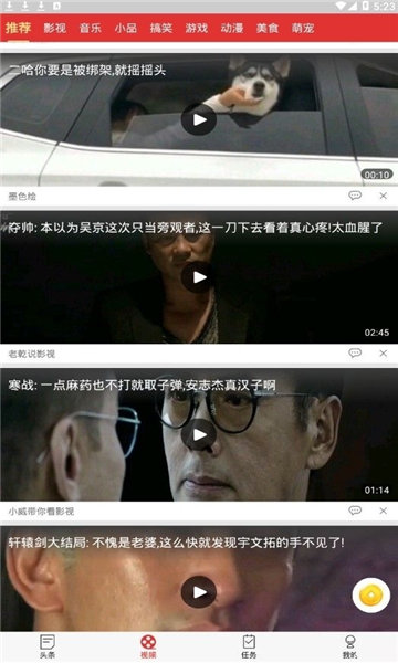 看看资讯app