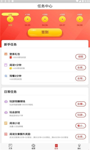 看看资讯app