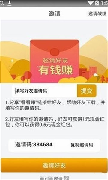 看看资讯app